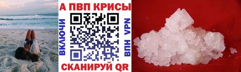 Купить  Моршанск  A PVP крисы CK 