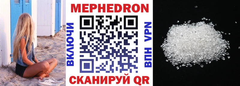 Купить Моршанск Мефедрон mephedrone