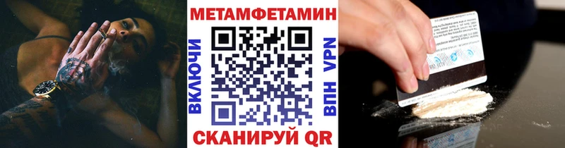 Купить где  Моршанск  Первитин винт 